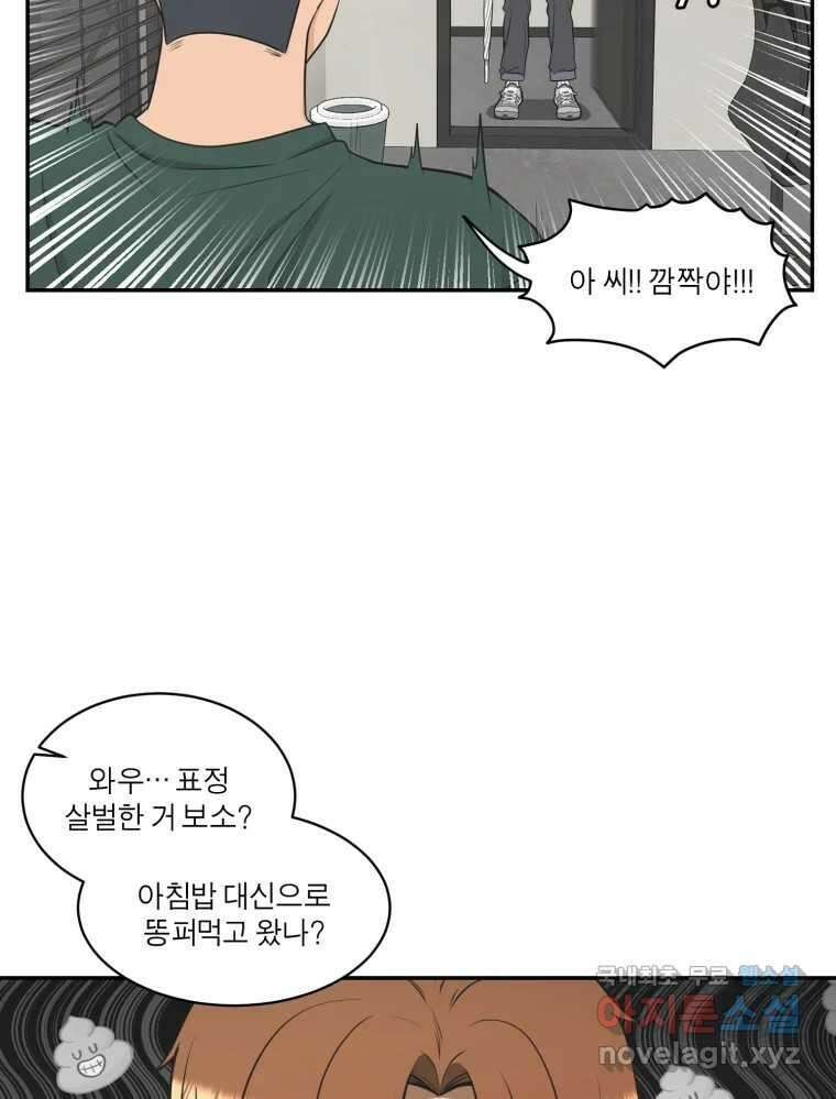 그녀의 앵무새 112화 네가 왜 거기서 나와?(1) 54