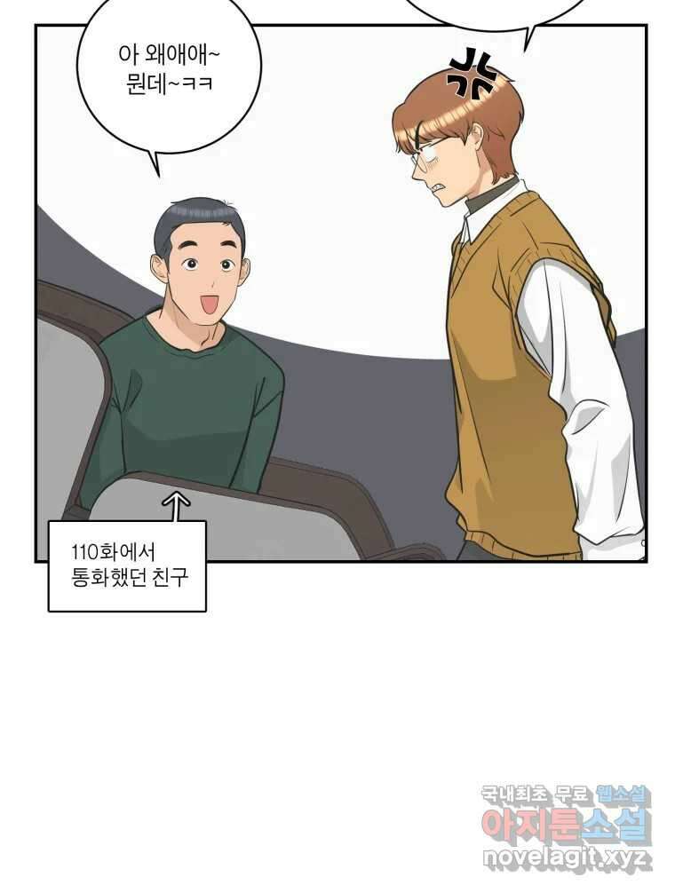 그녀의 앵무새 112화 네가 왜 거기서 나와?(1) 56