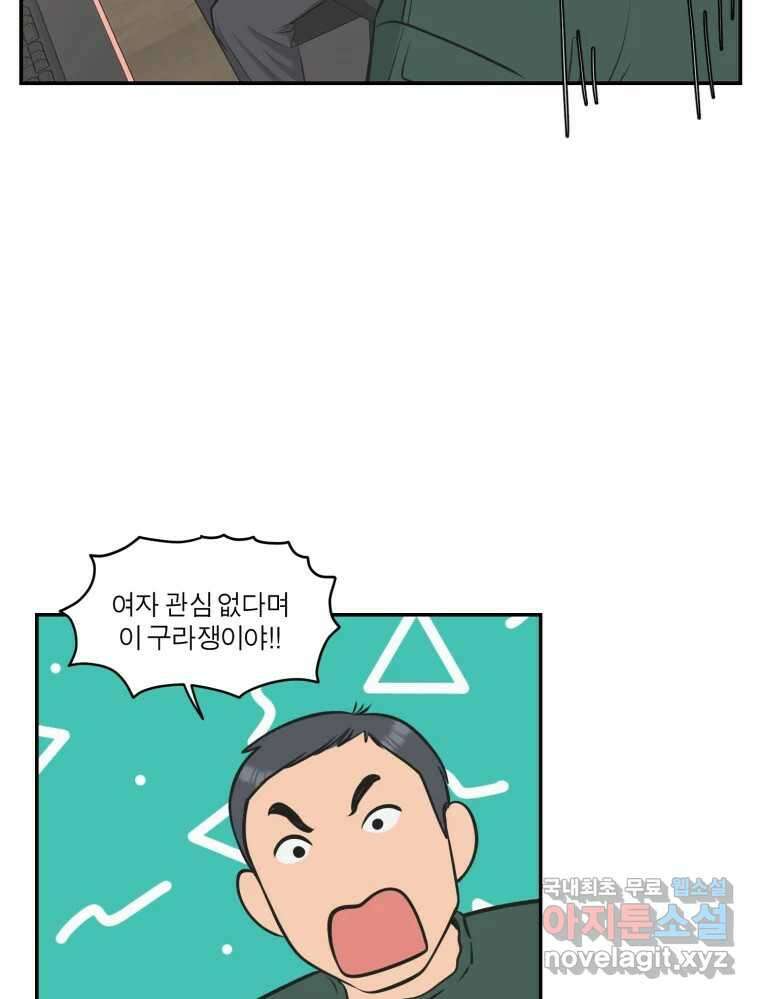 그녀의 앵무새 112화 네가 왜 거기서 나와?(1) 61