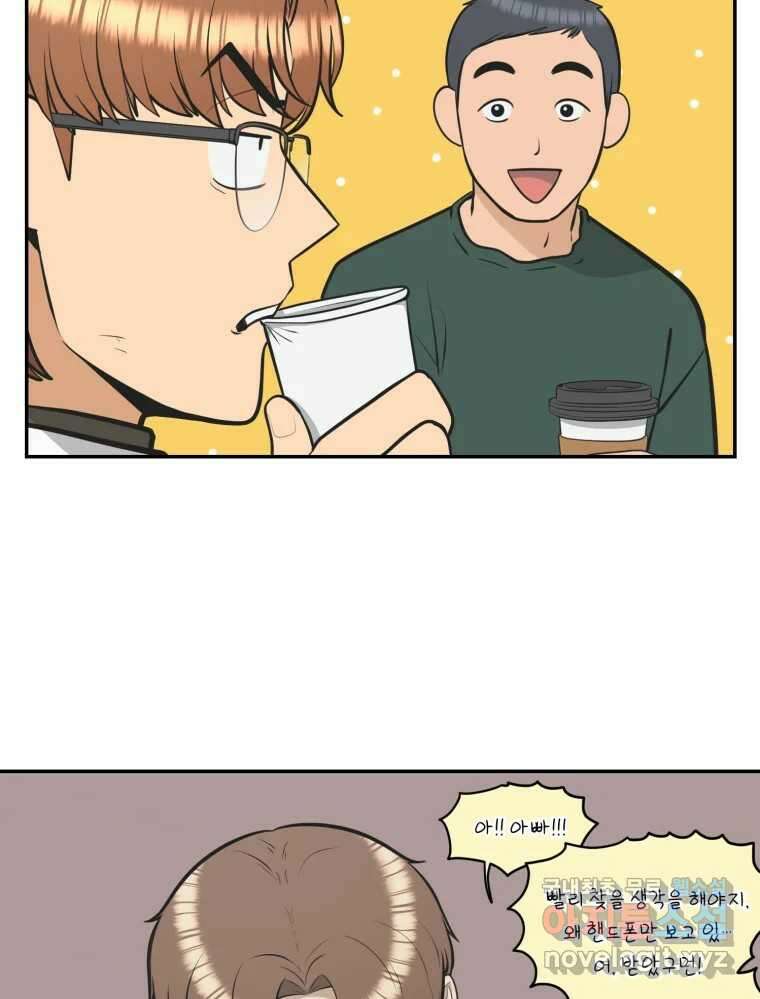 그녀의 앵무새 112화 네가 왜 거기서 나와?(1) 69