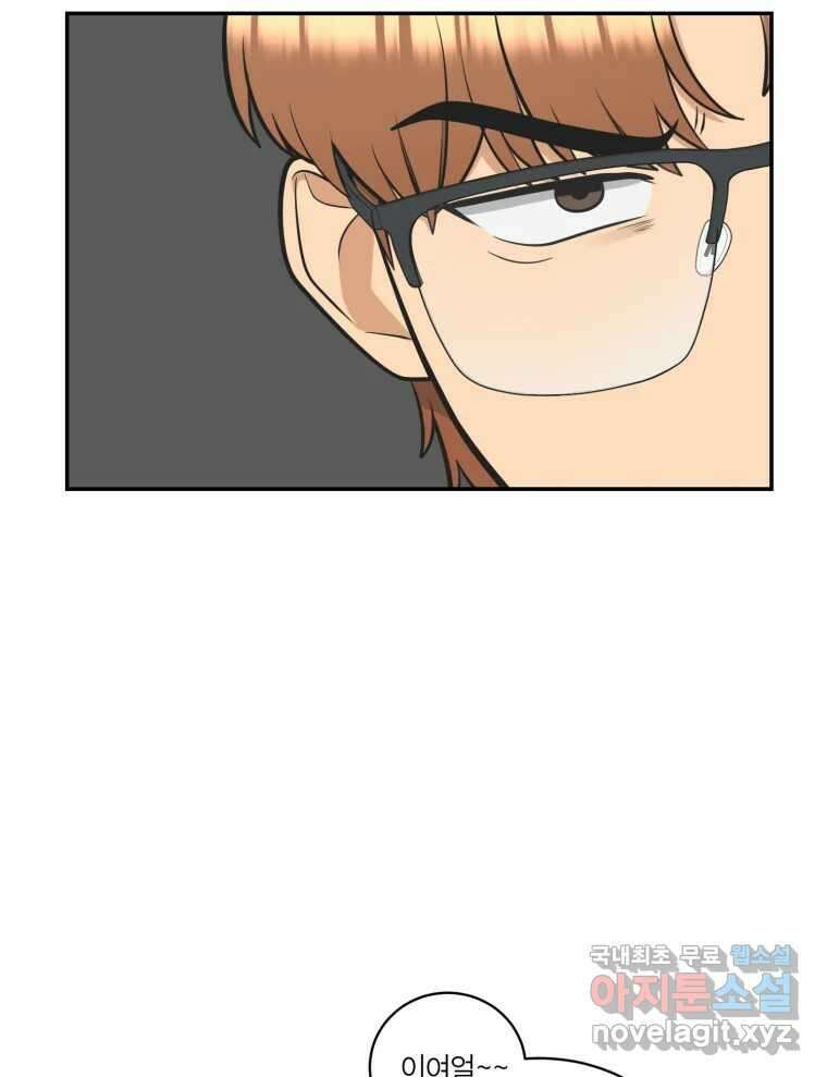 그녀의 앵무새 112화 네가 왜 거기서 나와?(1) 79