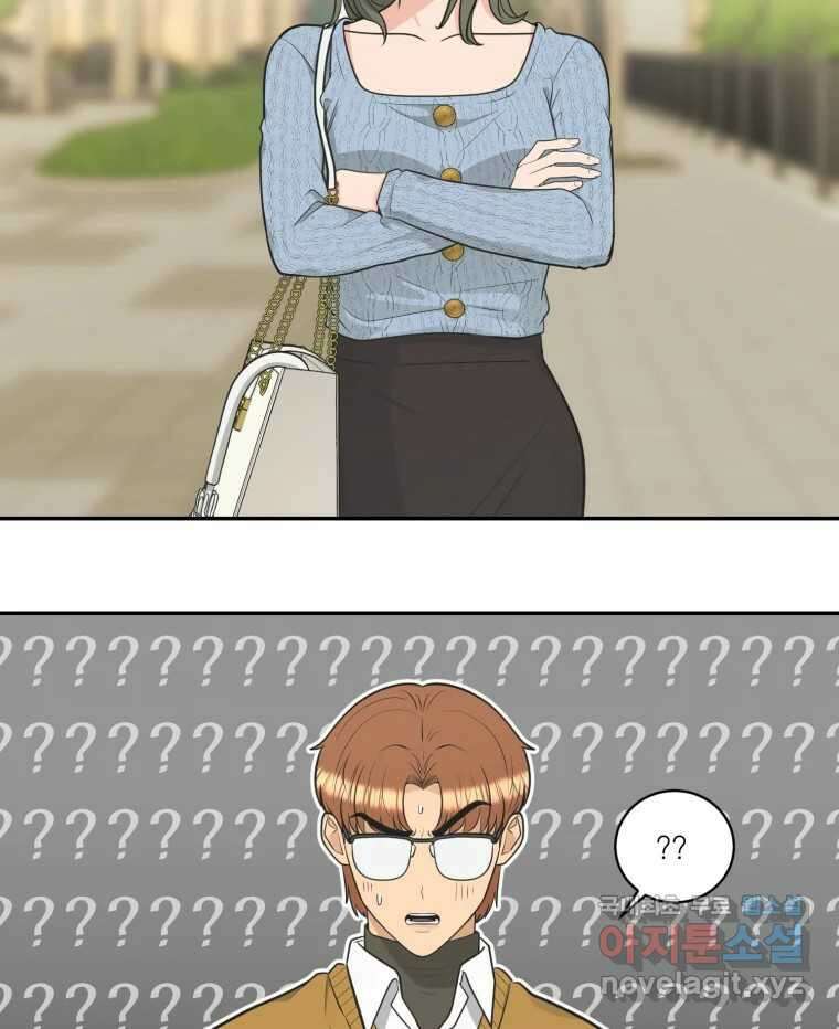 그녀의 앵무새 112화 네가 왜 거기서 나와?(1) 84