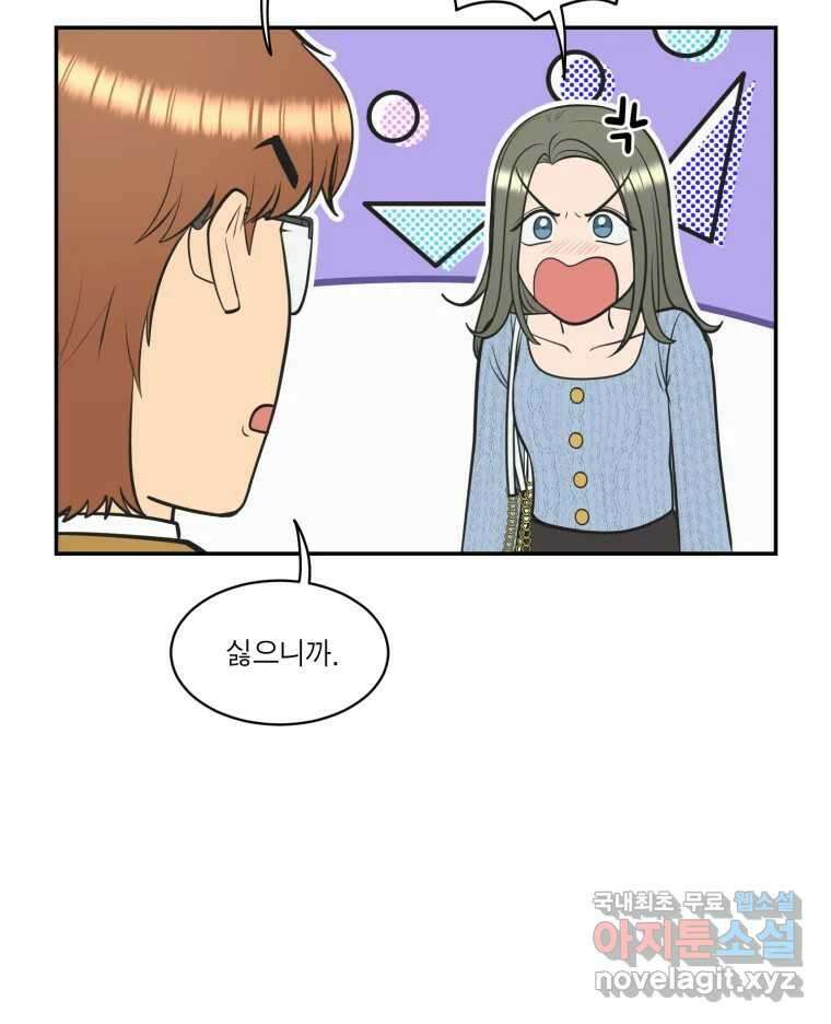 그녀의 앵무새 112화 네가 왜 거기서 나와?(1) 88