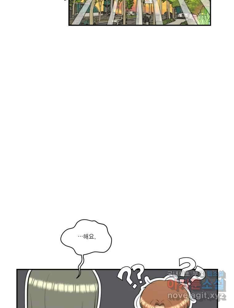 그녀의 앵무새 112화 네가 왜 거기서 나와?(1) 90
