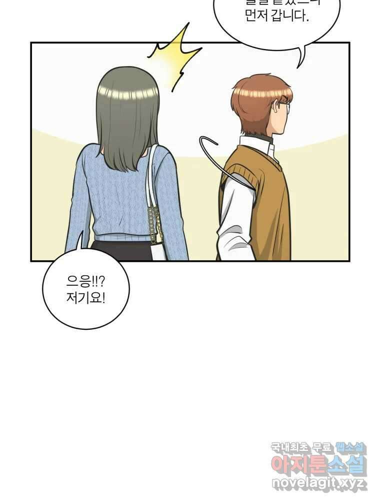 그녀의 앵무새 112화 네가 왜 거기서 나와?(1) 95