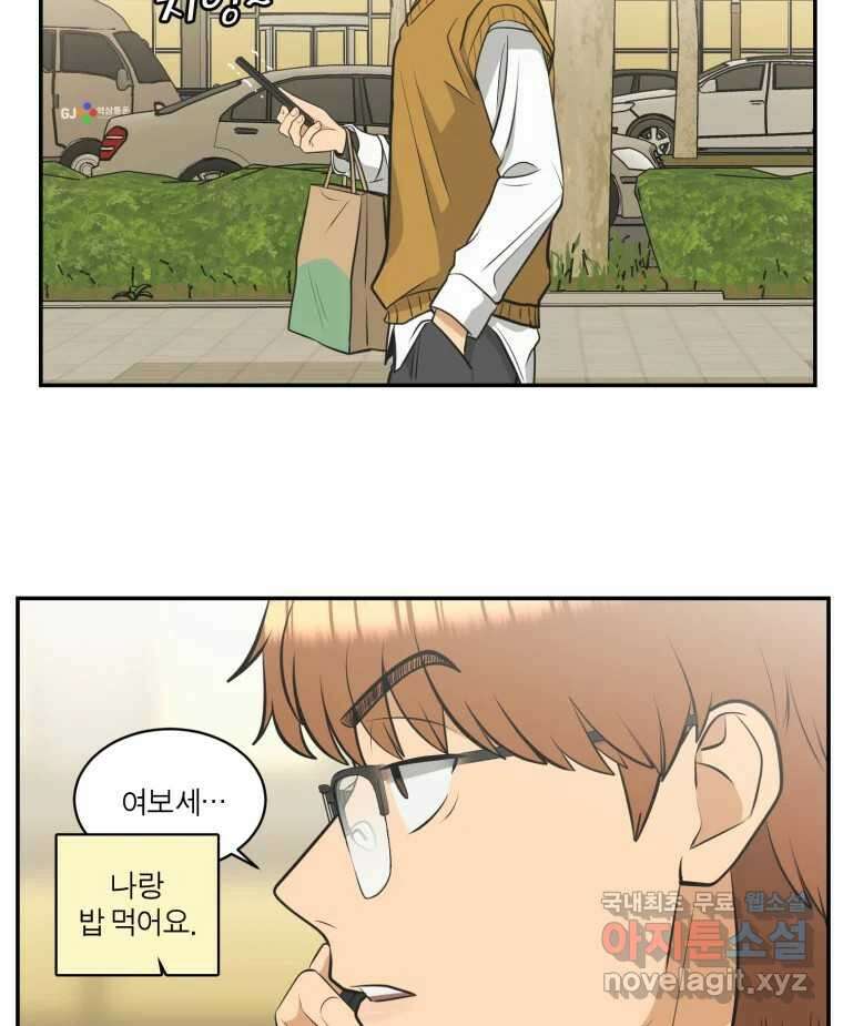 그녀의 앵무새 112화 네가 왜 거기서 나와?(1) 99