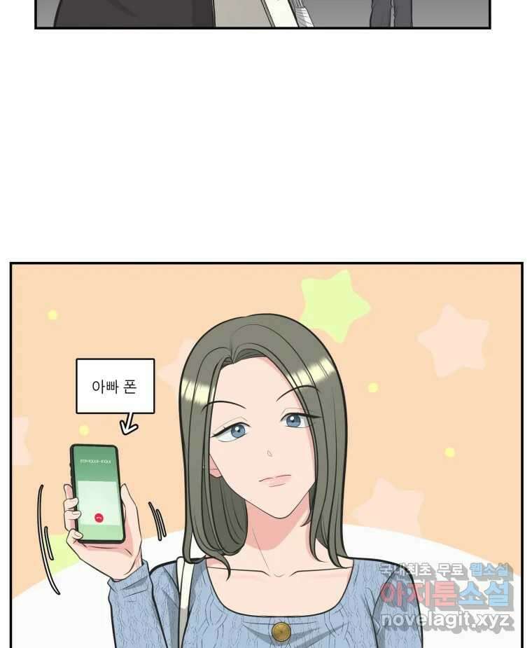 그녀의 앵무새 112화 네가 왜 거기서 나와?(1) 101