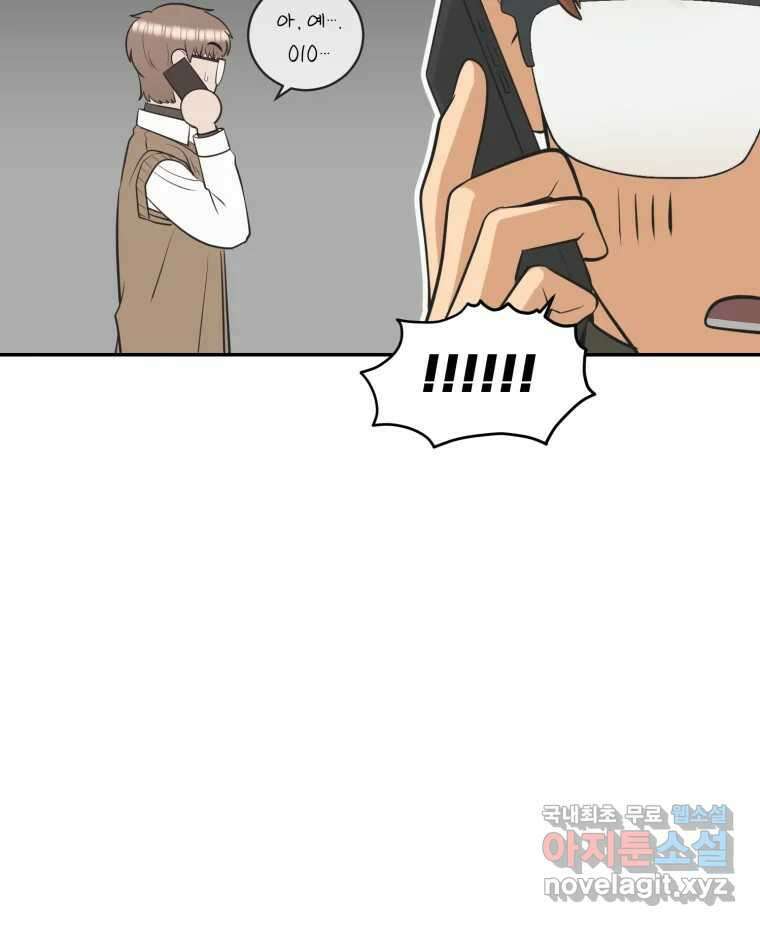 그녀의 앵무새 112화 네가 왜 거기서 나와?(1) 103