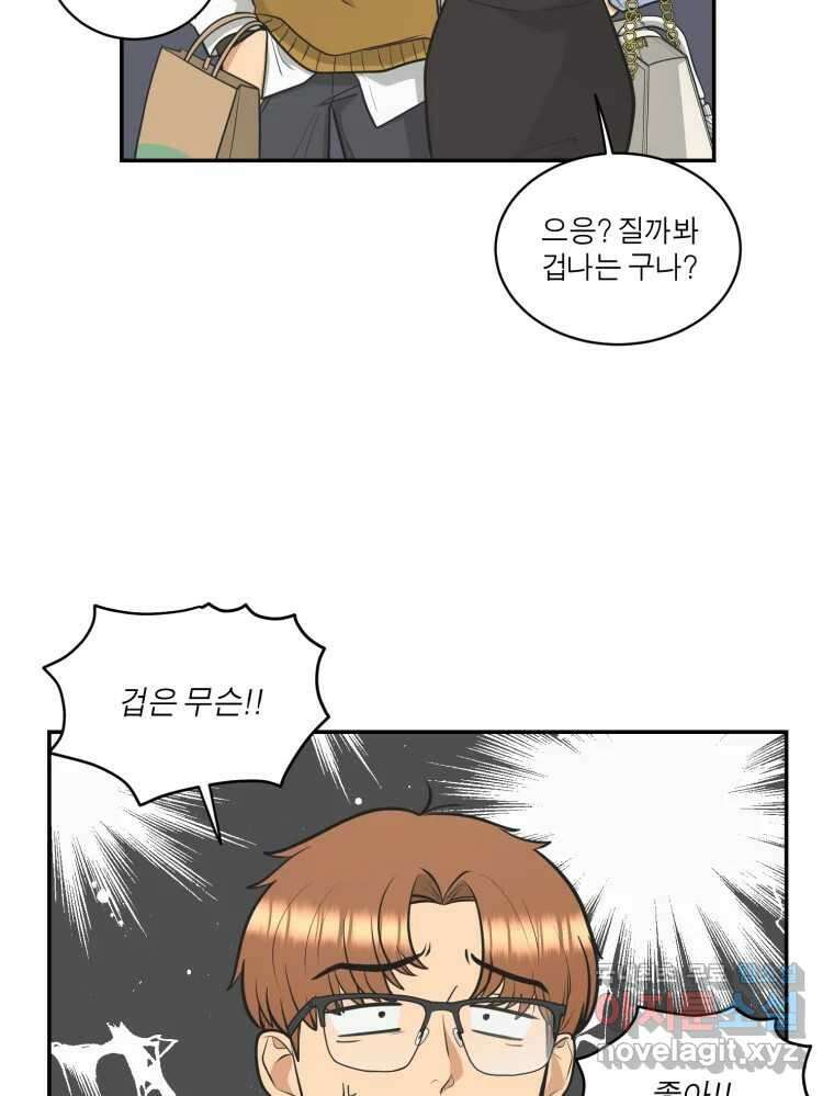 그녀의 앵무새 112화 네가 왜 거기서 나와?(1) 110