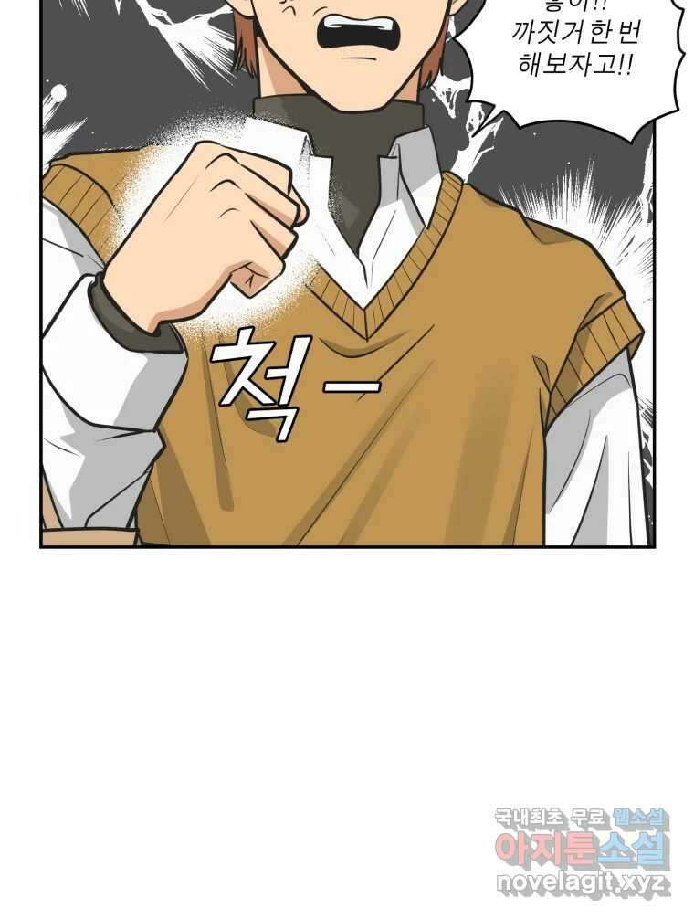 그녀의 앵무새 112화 네가 왜 거기서 나와?(1) 111