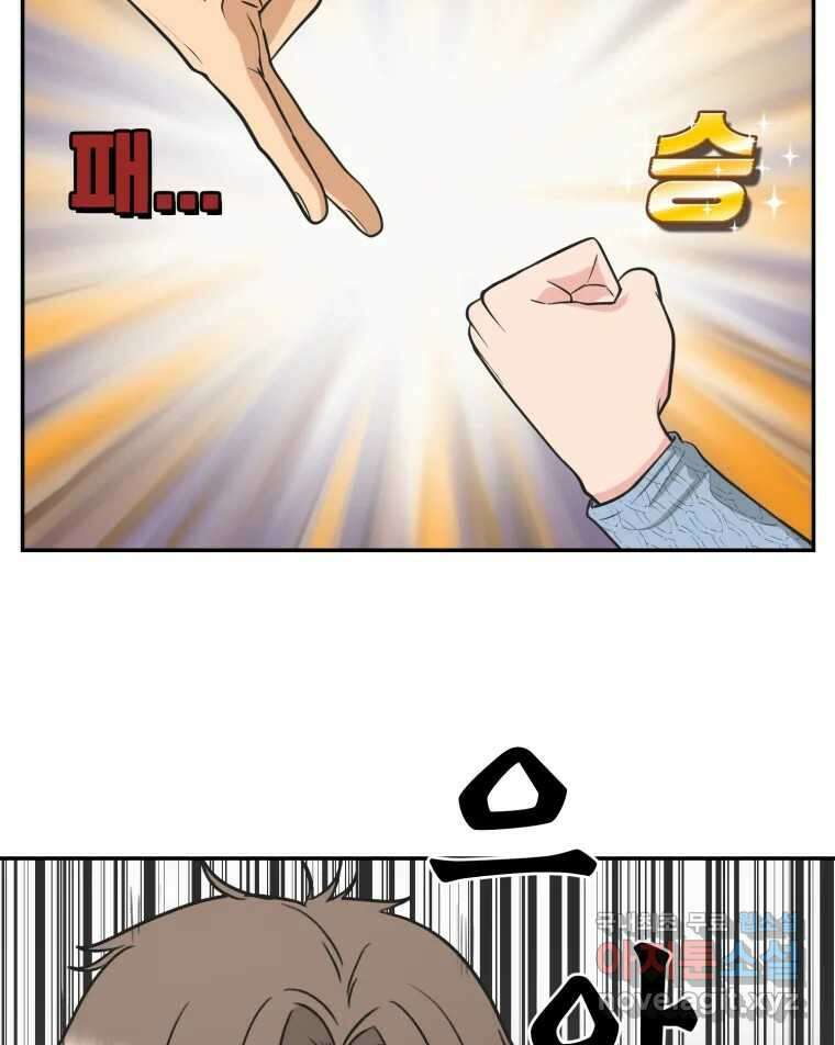 그녀의 앵무새 112화 네가 왜 거기서 나와?(1) 113