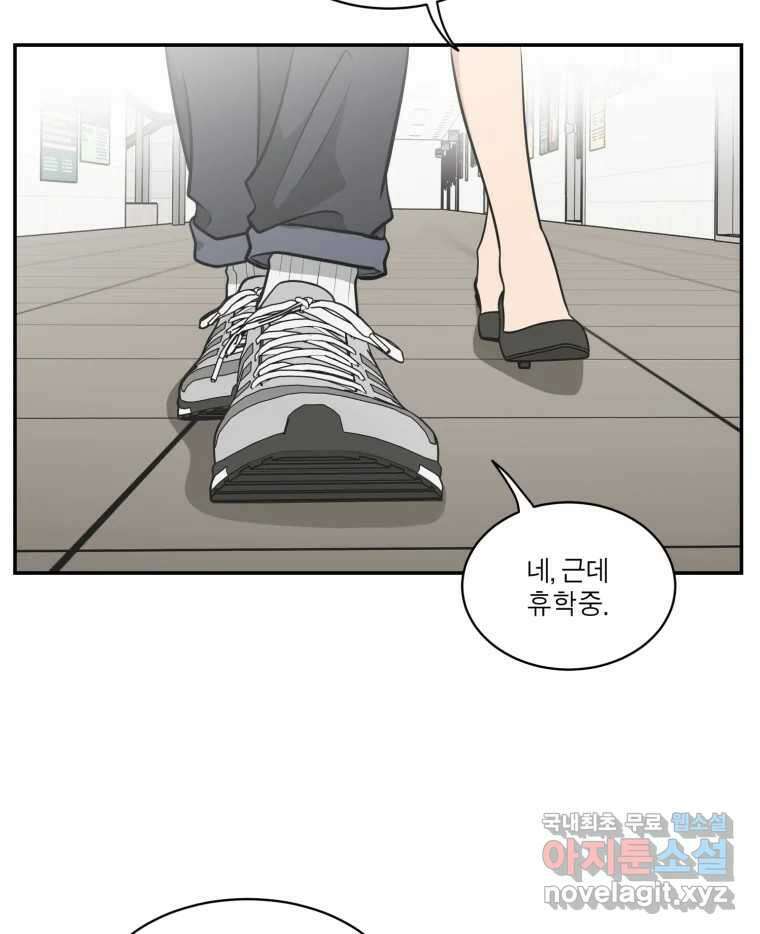 그녀의 앵무새 112화 네가 왜 거기서 나와?(1) 127