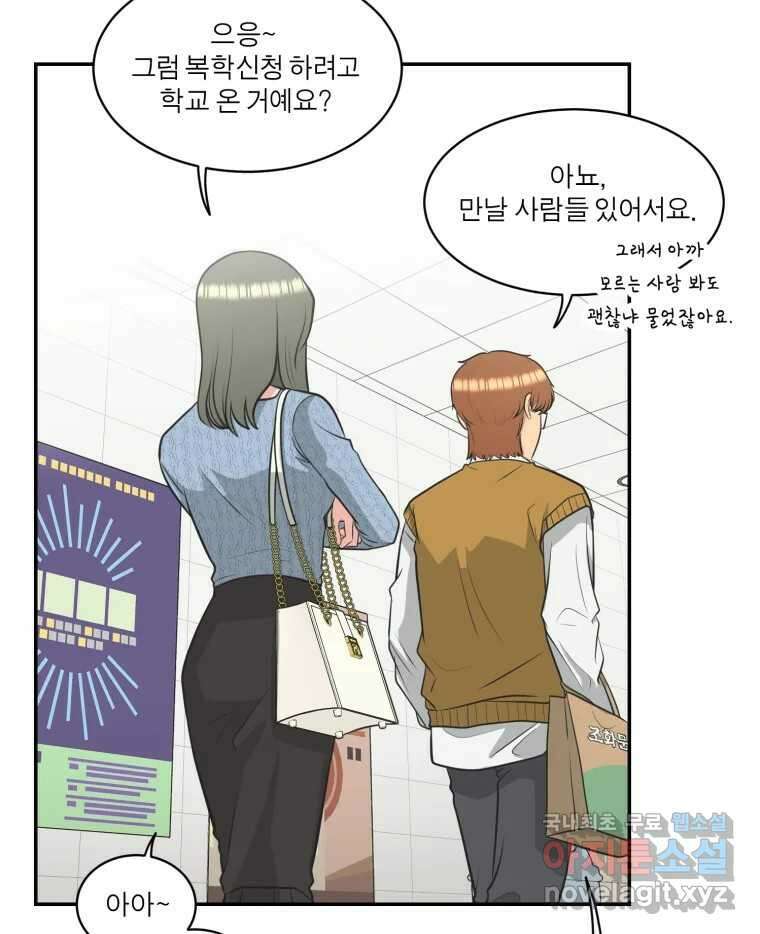 그녀의 앵무새 112화 네가 왜 거기서 나와?(1) 128