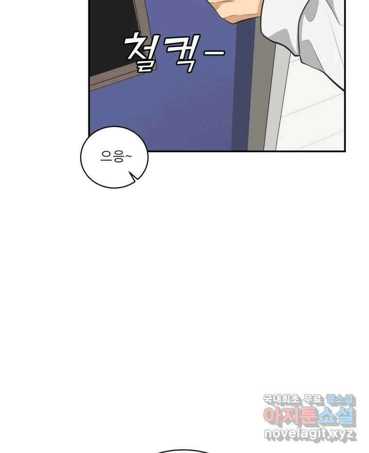 그녀의 앵무새 112화 네가 왜 거기서 나와?(1) 130