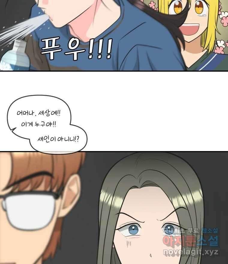 그녀의 앵무새 112화 네가 왜 거기서 나와?(1) 134