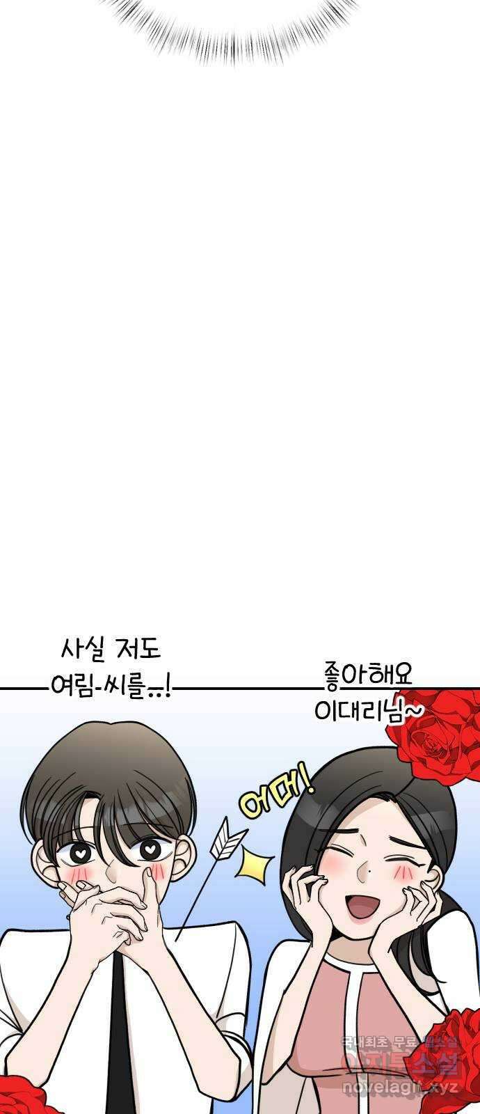 AI 유하 20화 2