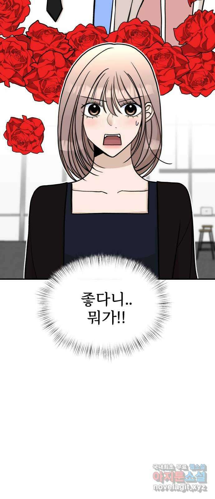 AI 유하 20화 3