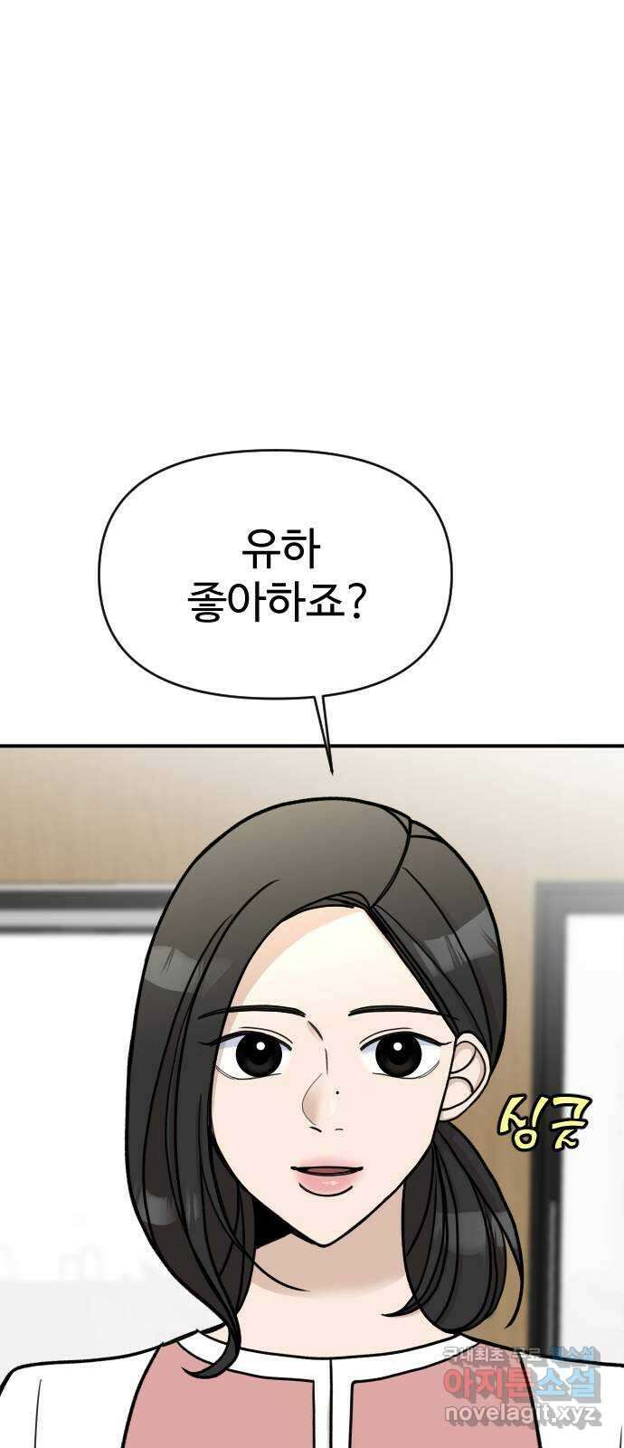 AI 유하 20화 4