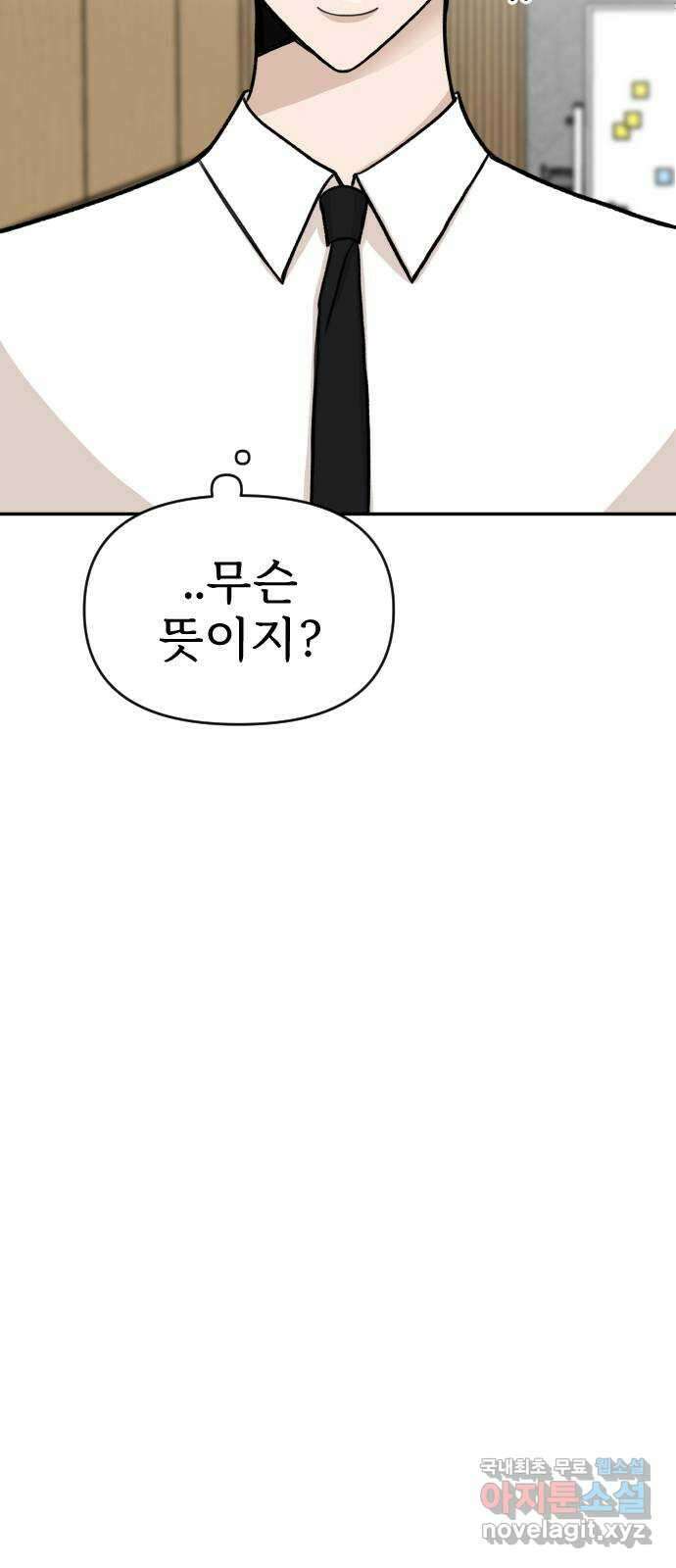 AI 유하 20화 6