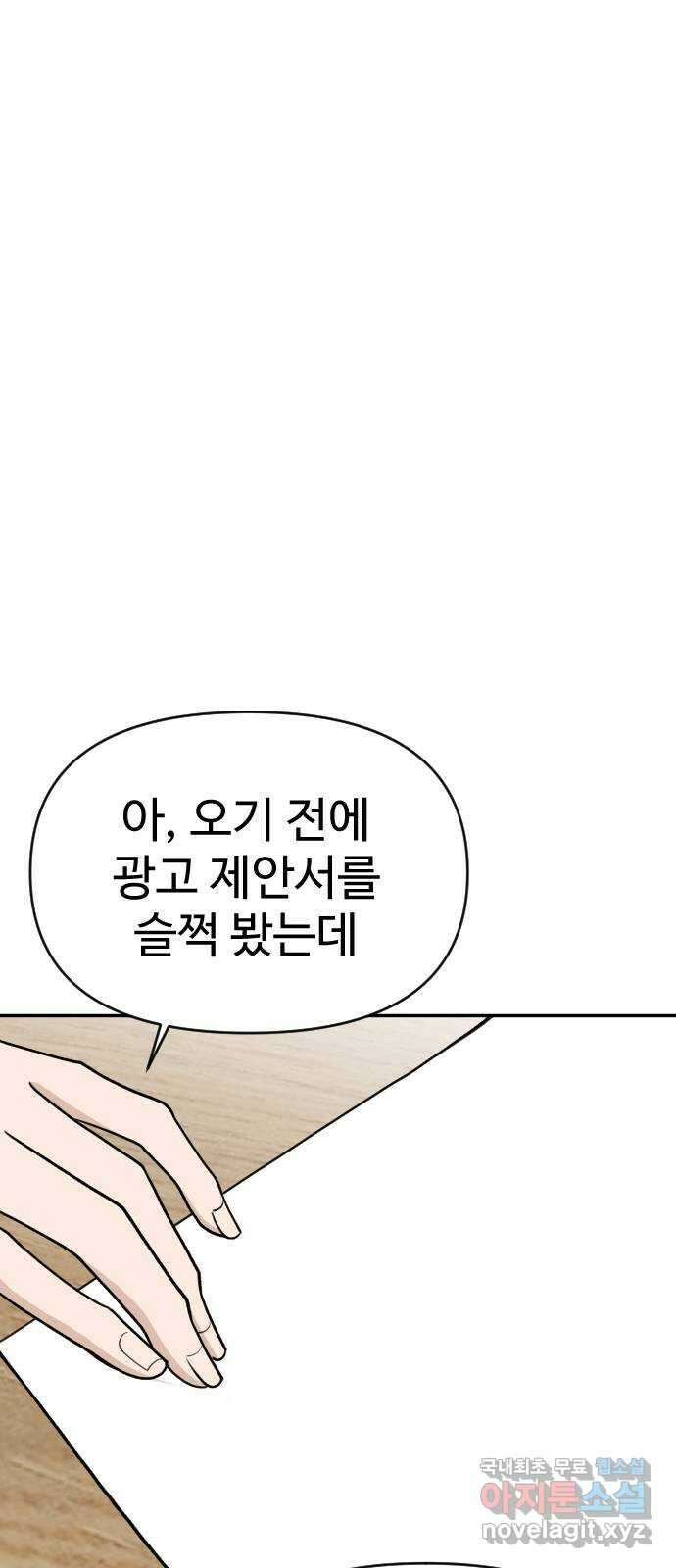 AI 유하 20화 8