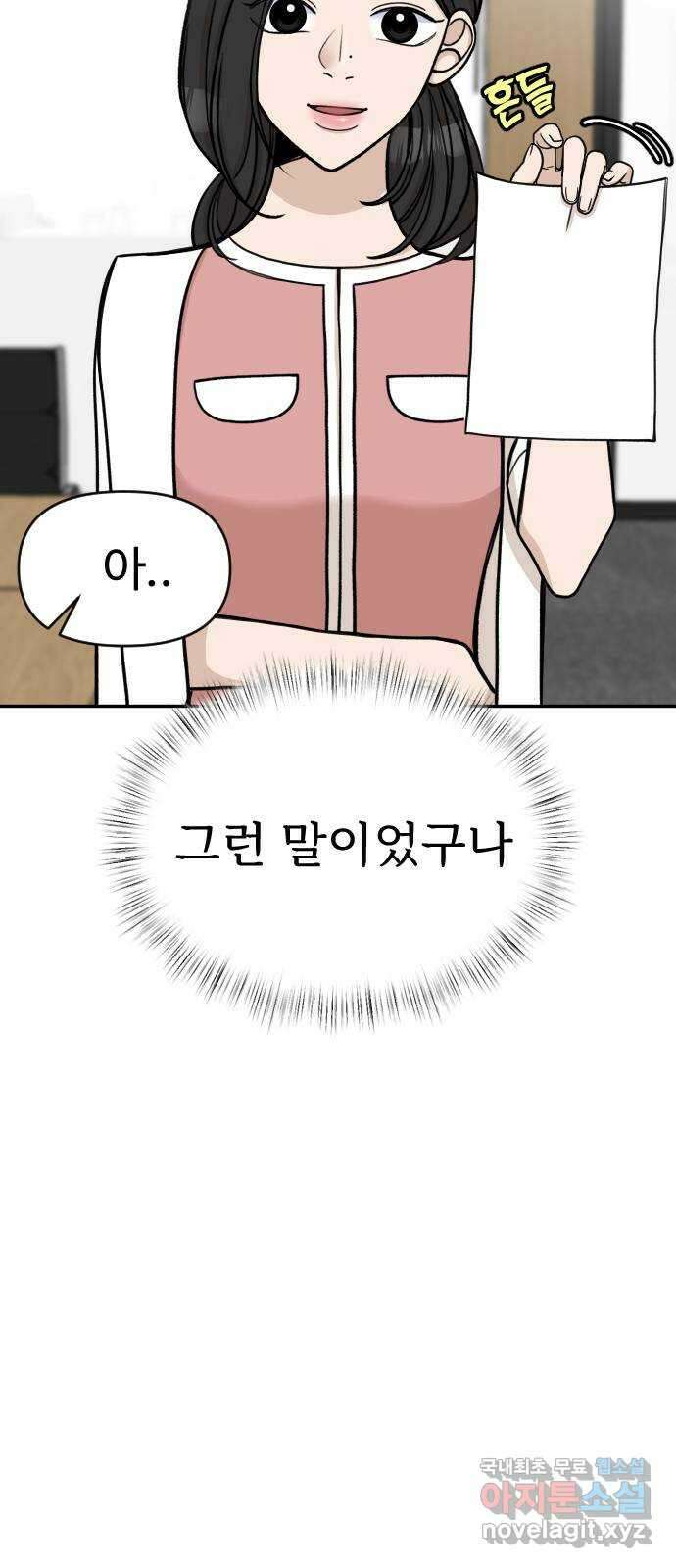 AI 유하 20화 10
