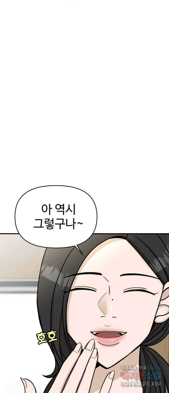 AI 유하 20화 12