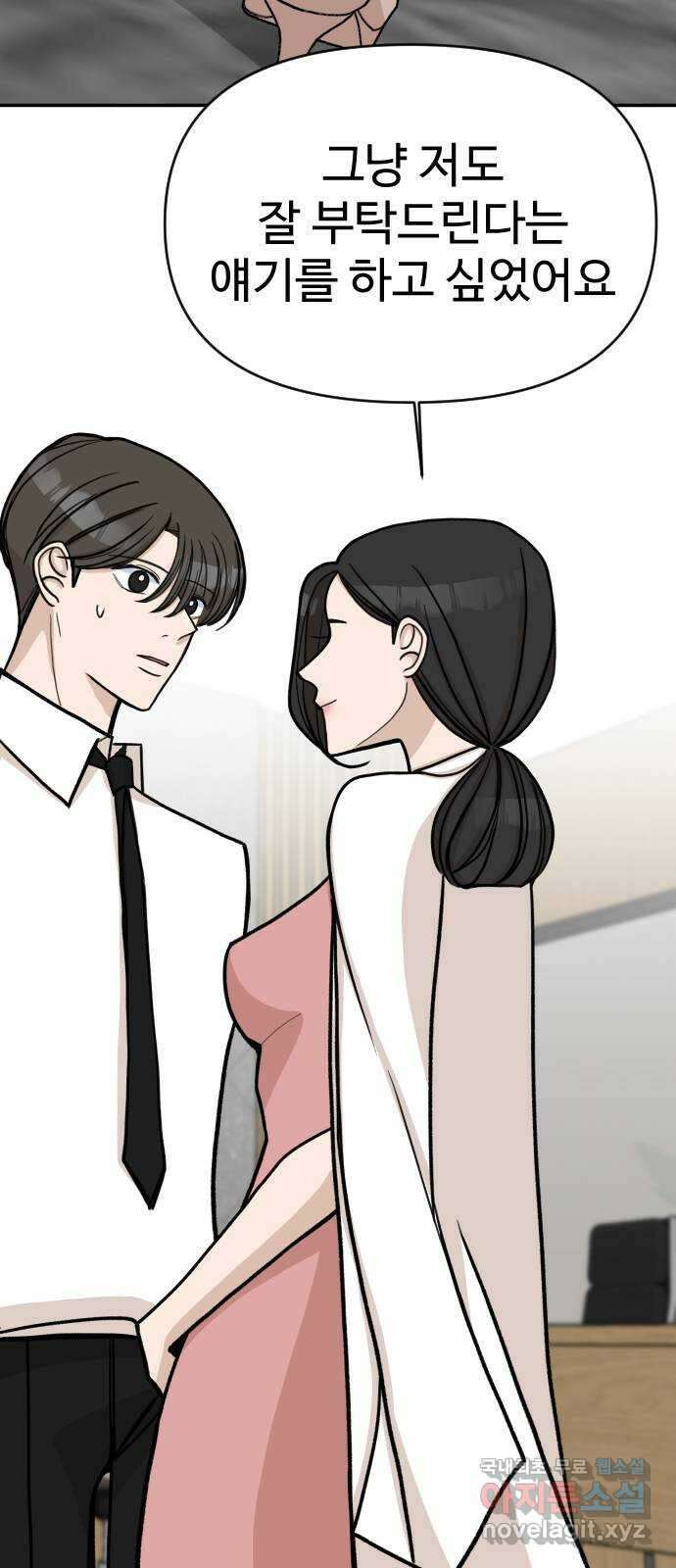 AI 유하 20화 14