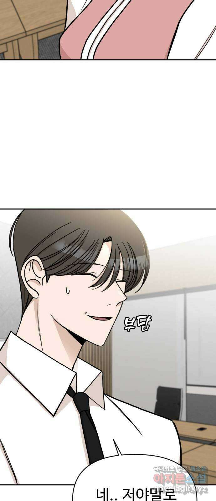 AI 유하 20화 16