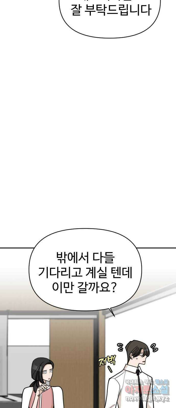 AI 유하 20화 17