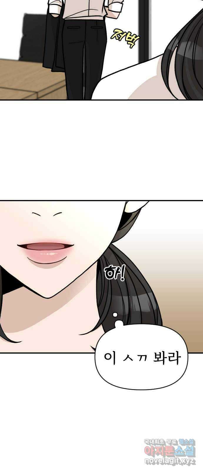 AI 유하 20화 19