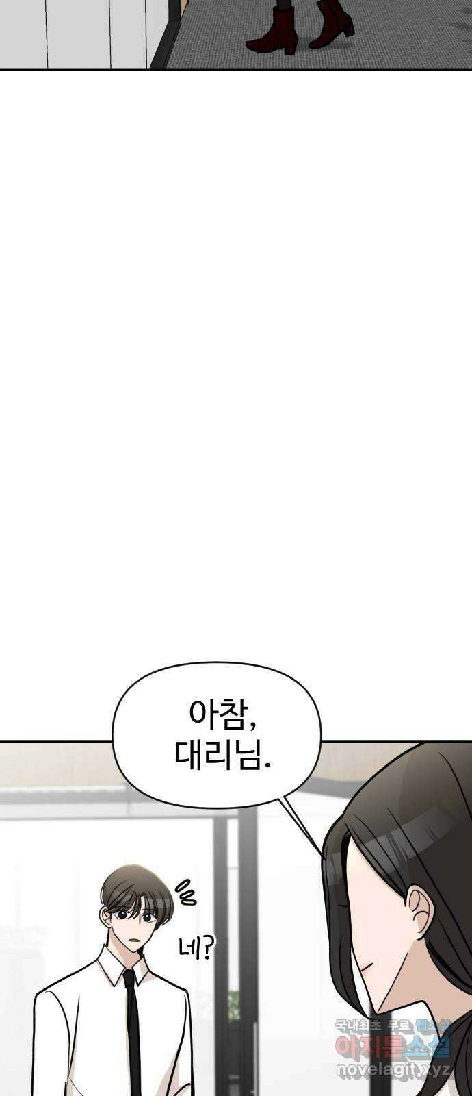 AI 유하 20화 22
