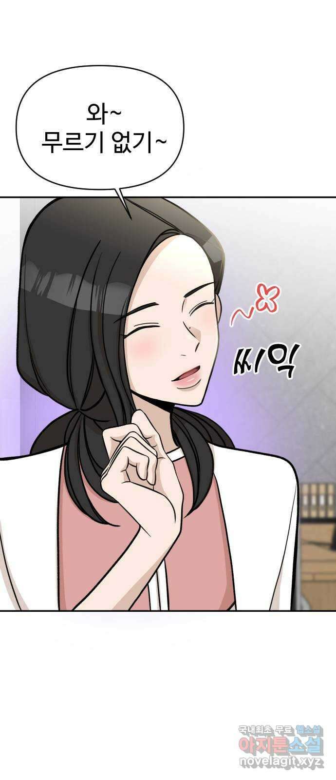 AI 유하 20화 25
