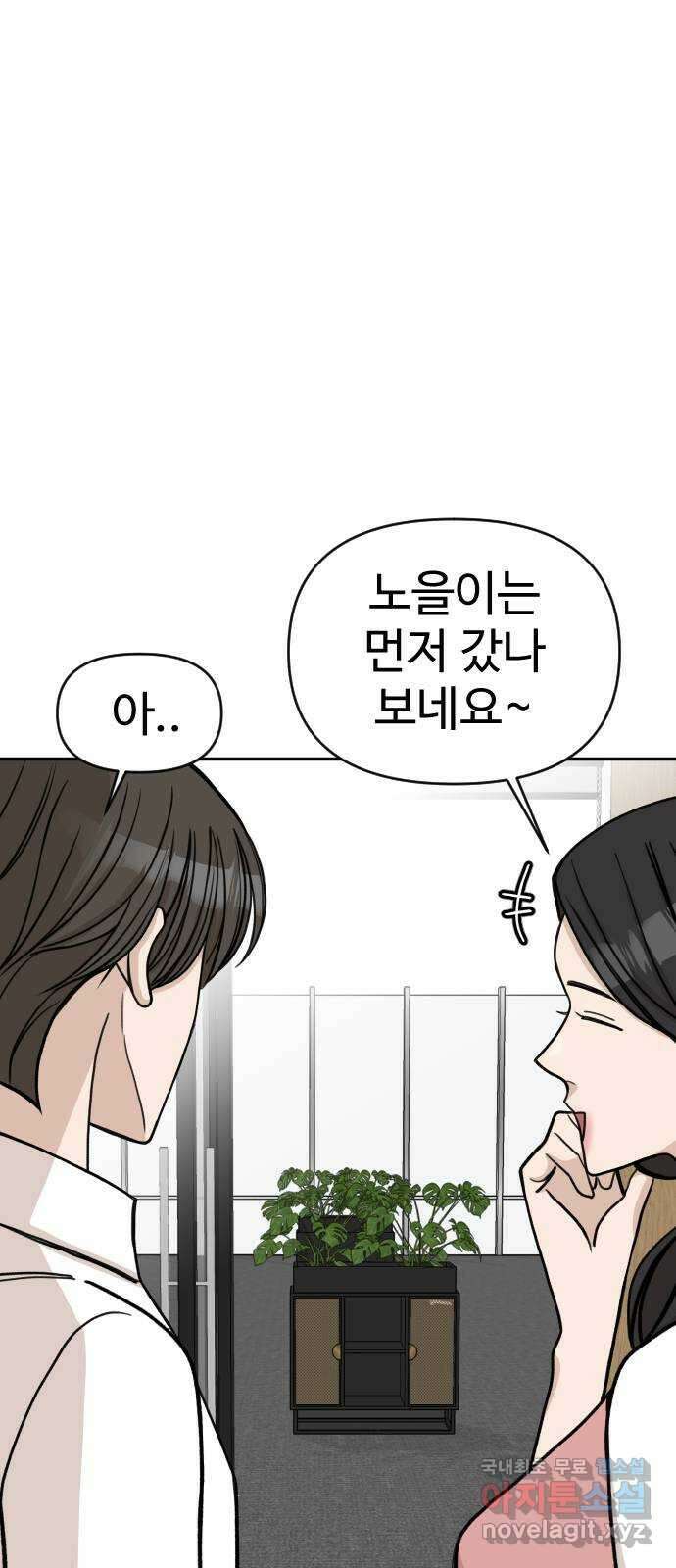 AI 유하 20화 26