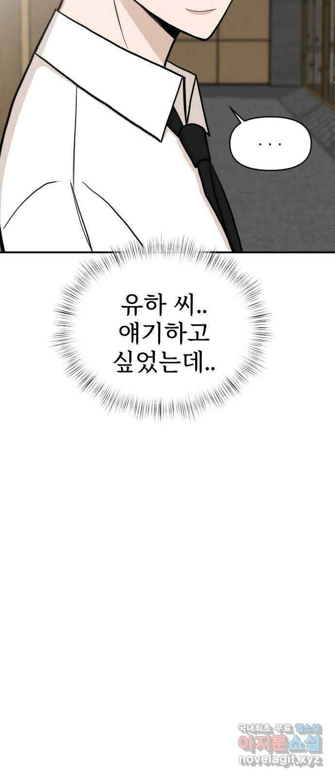 AI 유하 20화 29