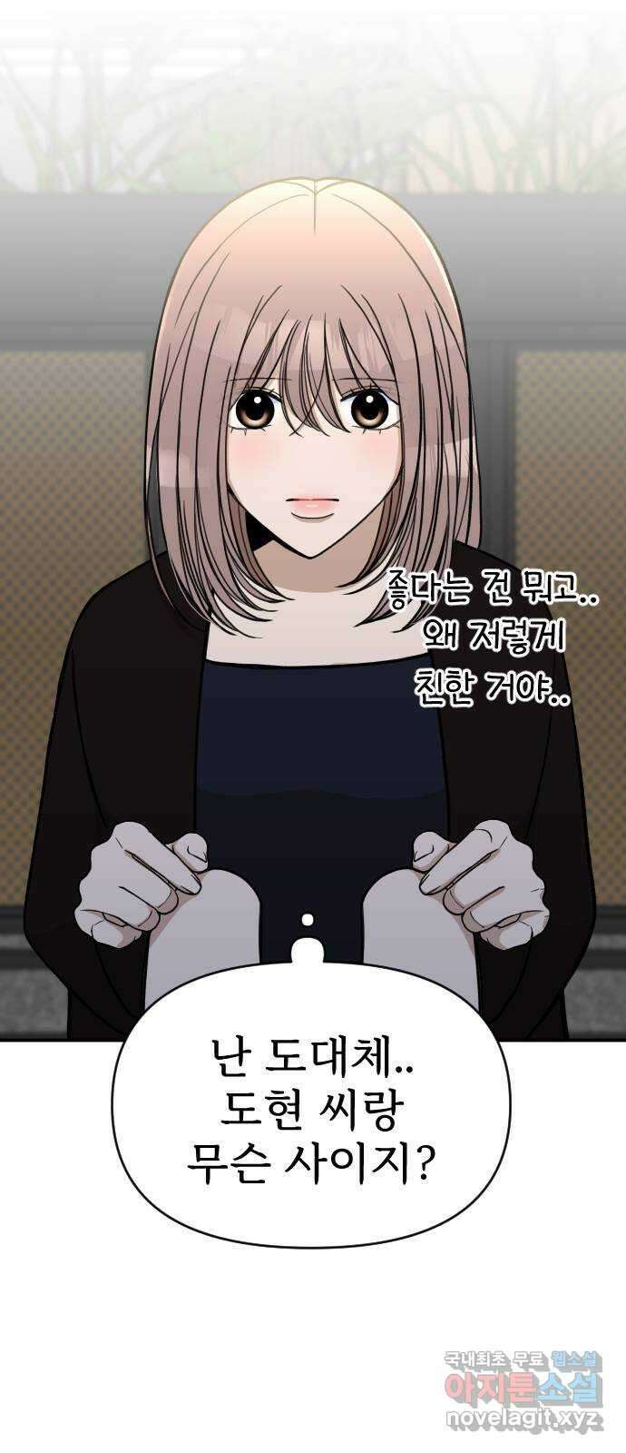 AI 유하 20화 30