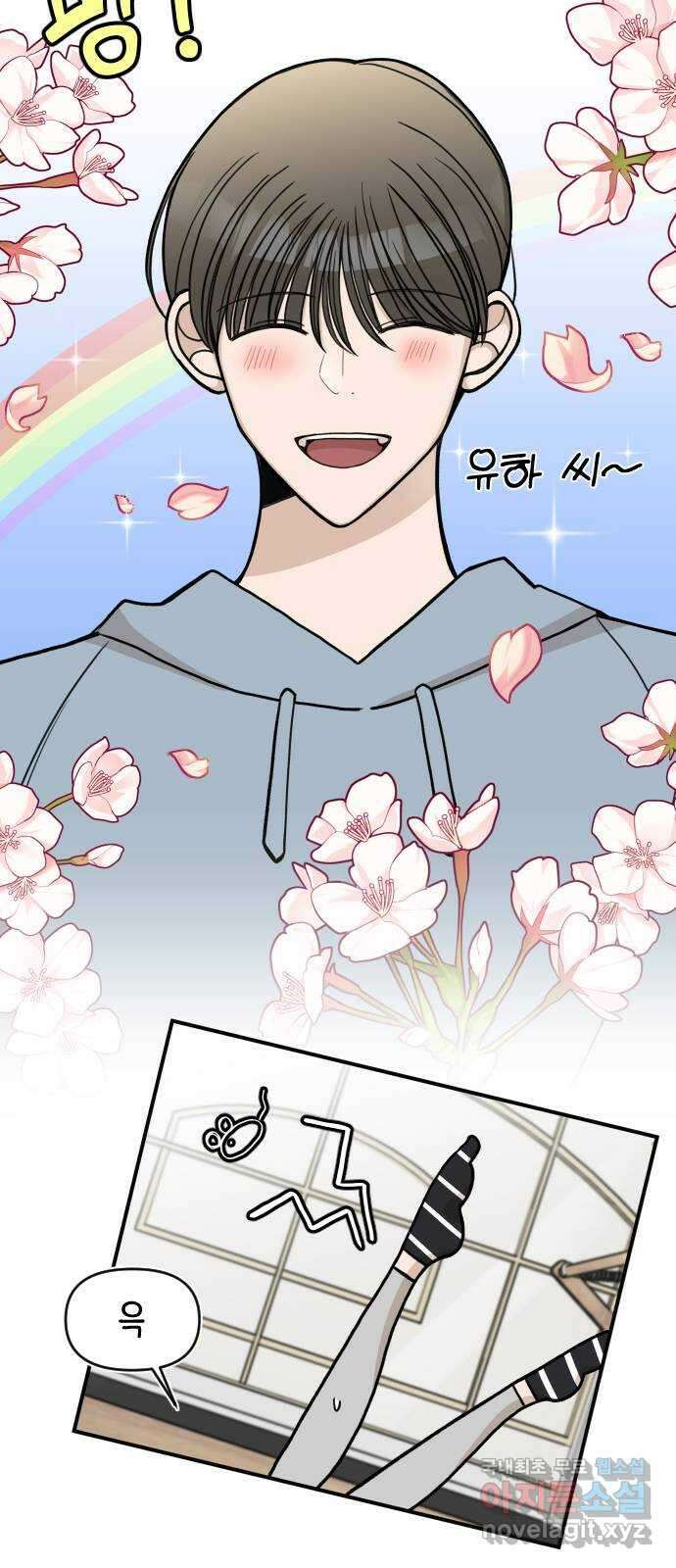 AI 유하 20화 36