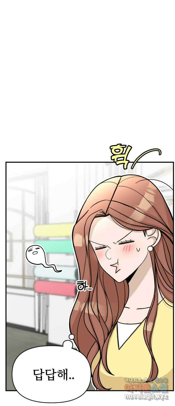 AI 유하 20화 37