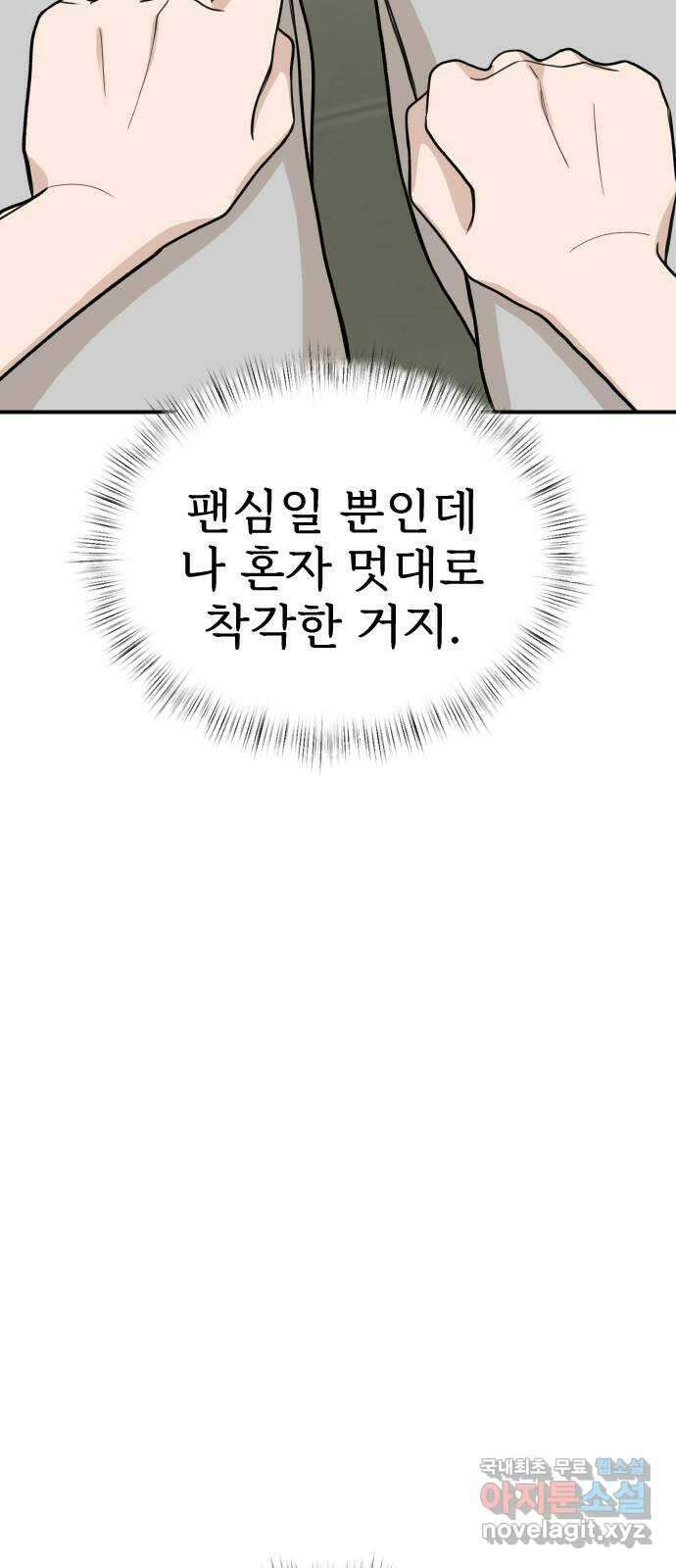 AI 유하 20화 46