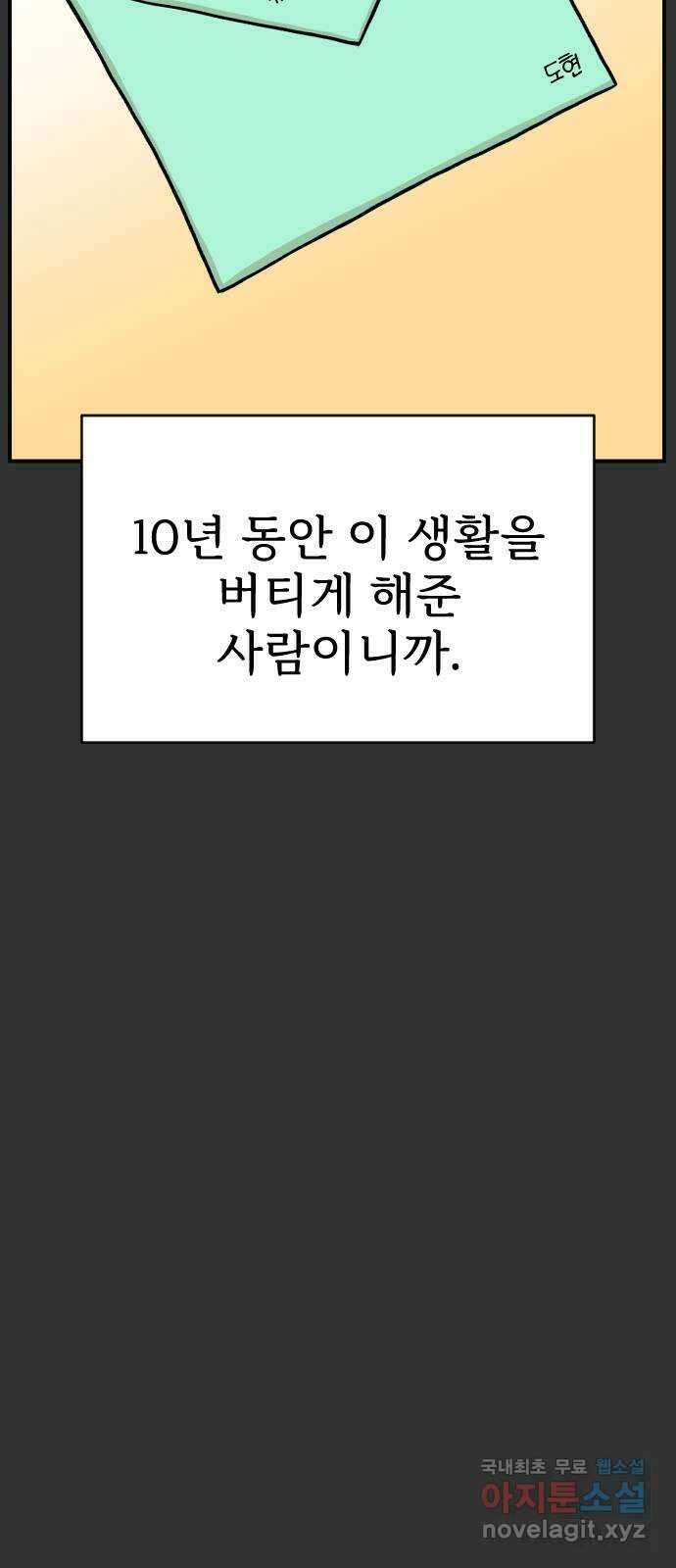 AI 유하 20화 48