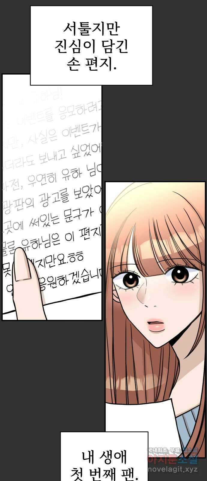 AI 유하 20화 49