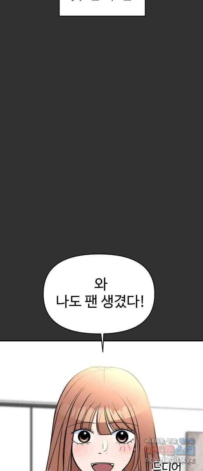 AI 유하 20화 50