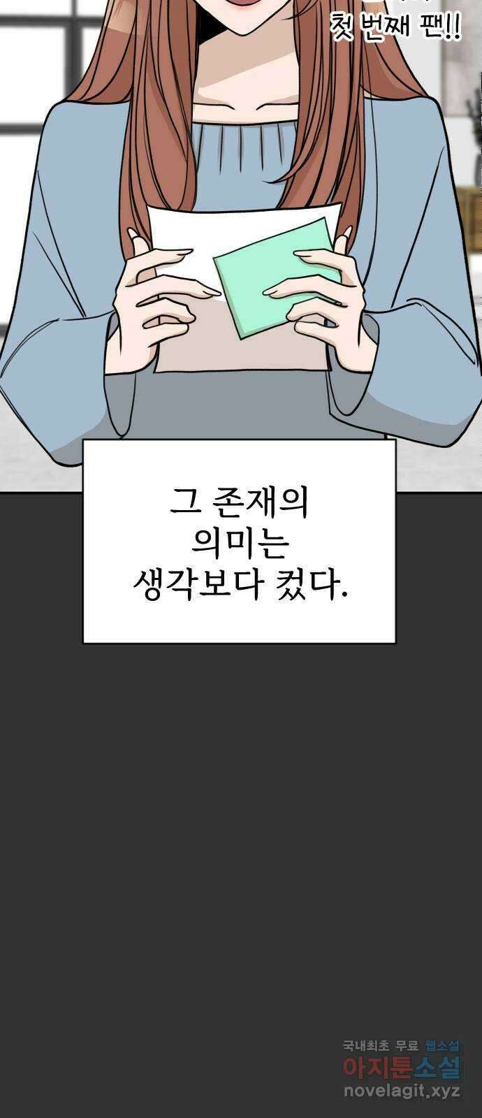 AI 유하 20화 51