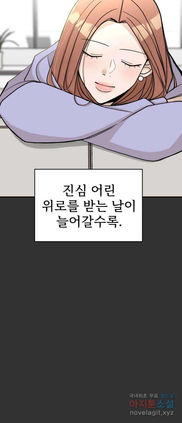 AI 유하 20화 54