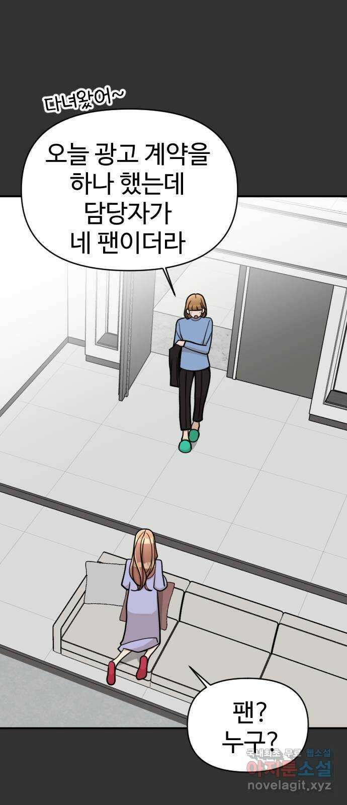 AI 유하 20화 55