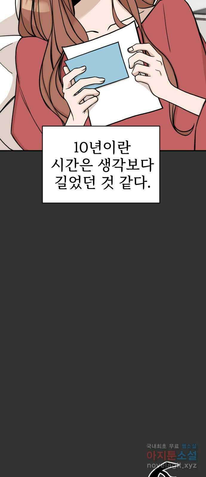 AI 유하 20화 63