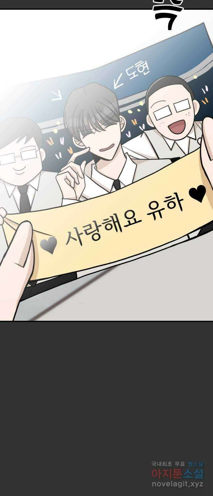 AI 유하 20화 64