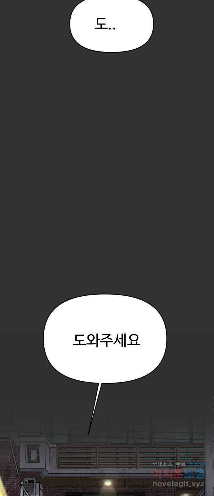 AI 유하 20화 68