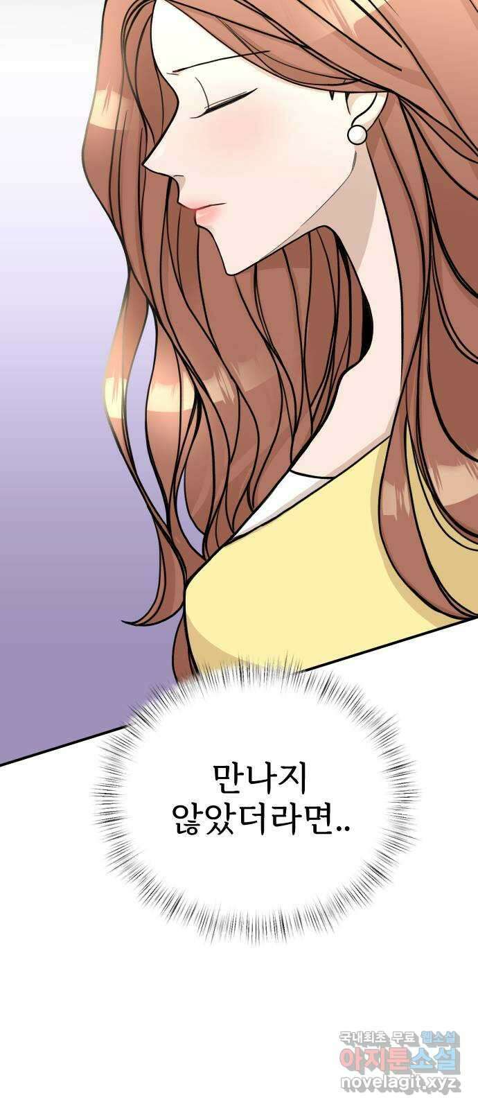 AI 유하 20화 71