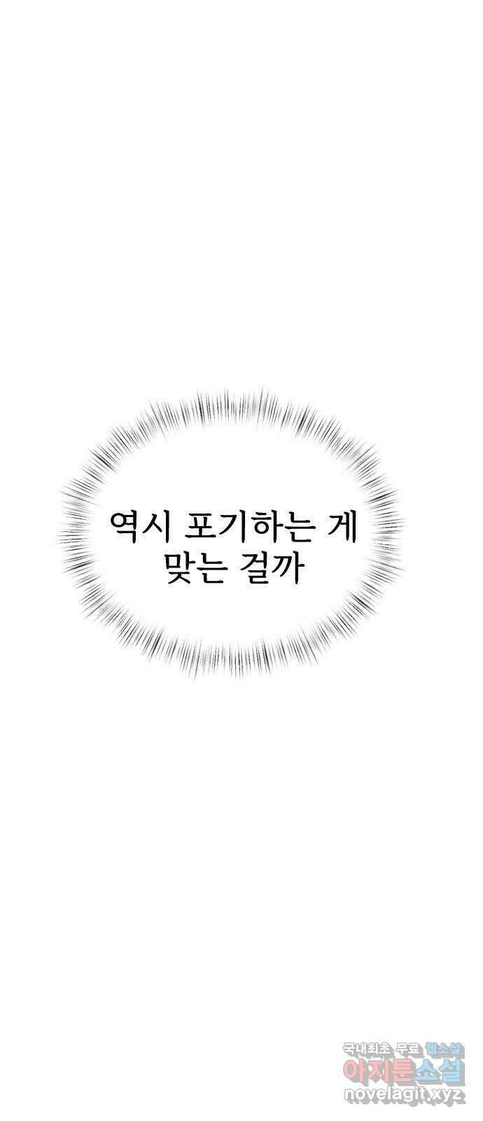 AI 유하 20화 72