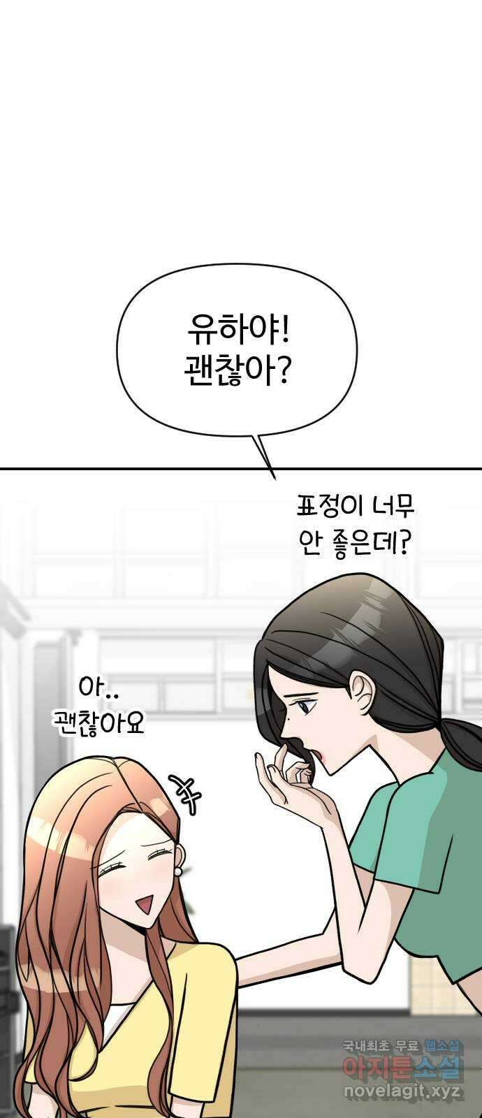 AI 유하 20화 74